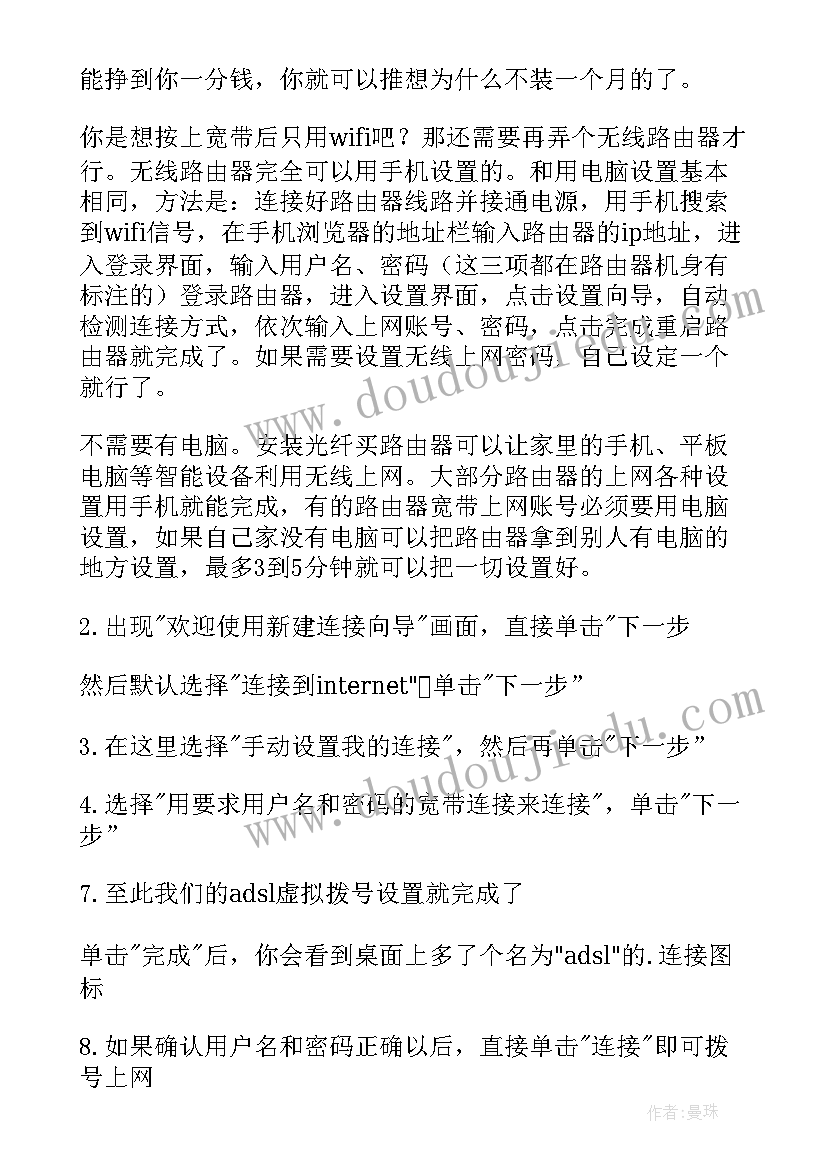 演讲稿代写多少钱(通用6篇)