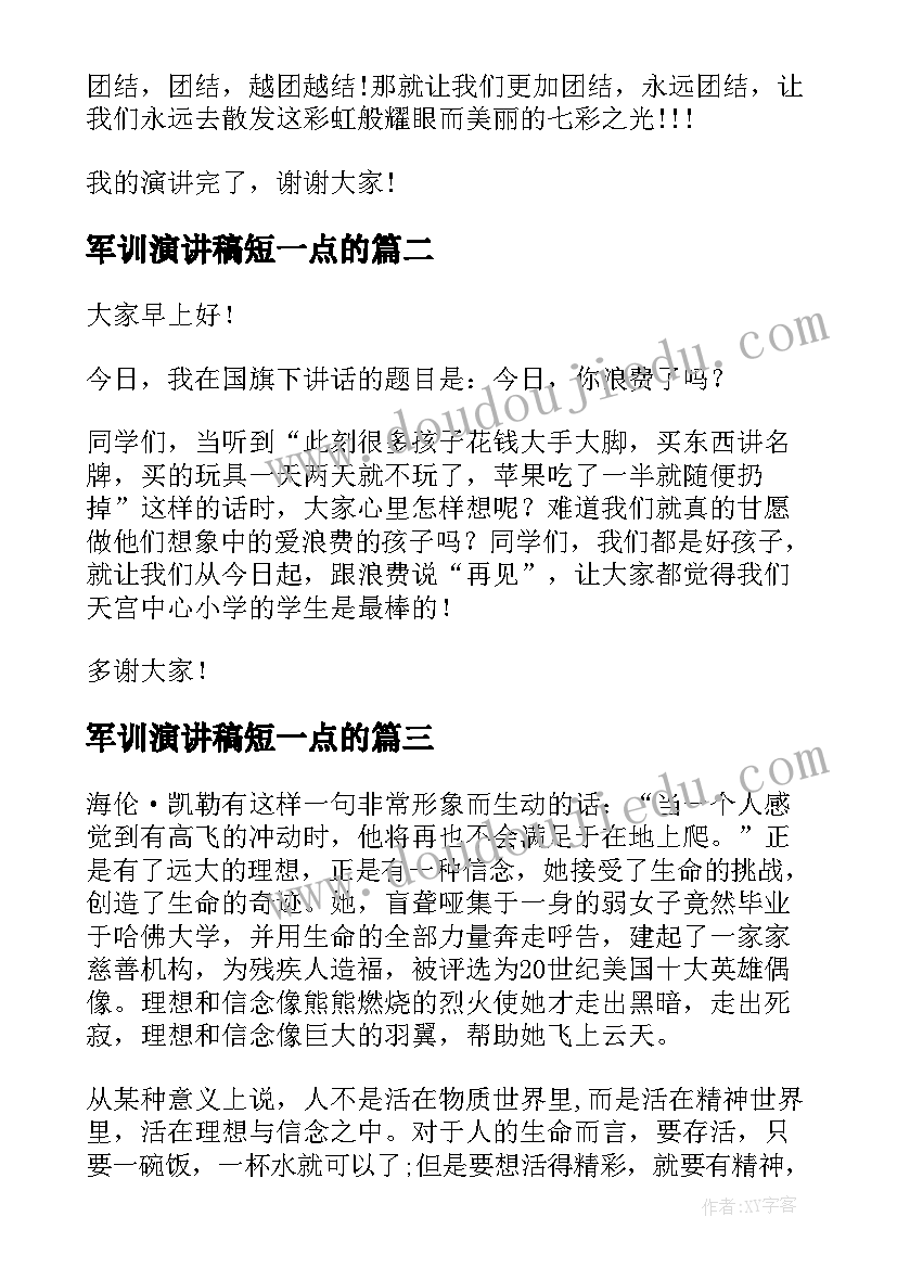 最新学生对学校的祝福语 对学校的祝福语(通用7篇)