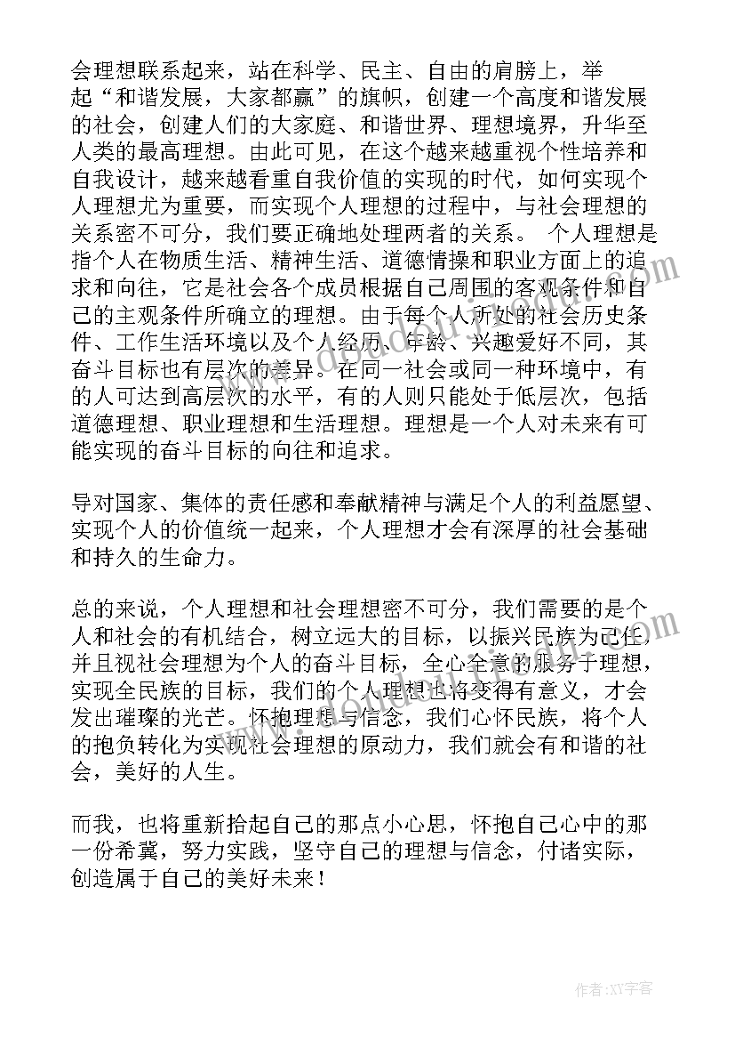 最新学生对学校的祝福语 对学校的祝福语(通用7篇)