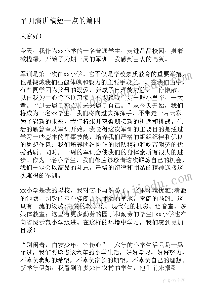 最新学生对学校的祝福语 对学校的祝福语(通用7篇)