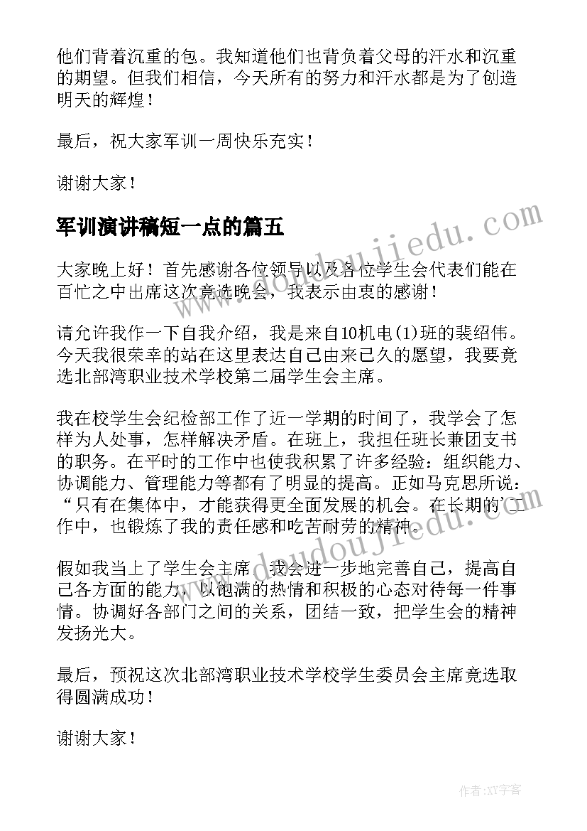 最新学生对学校的祝福语 对学校的祝福语(通用7篇)