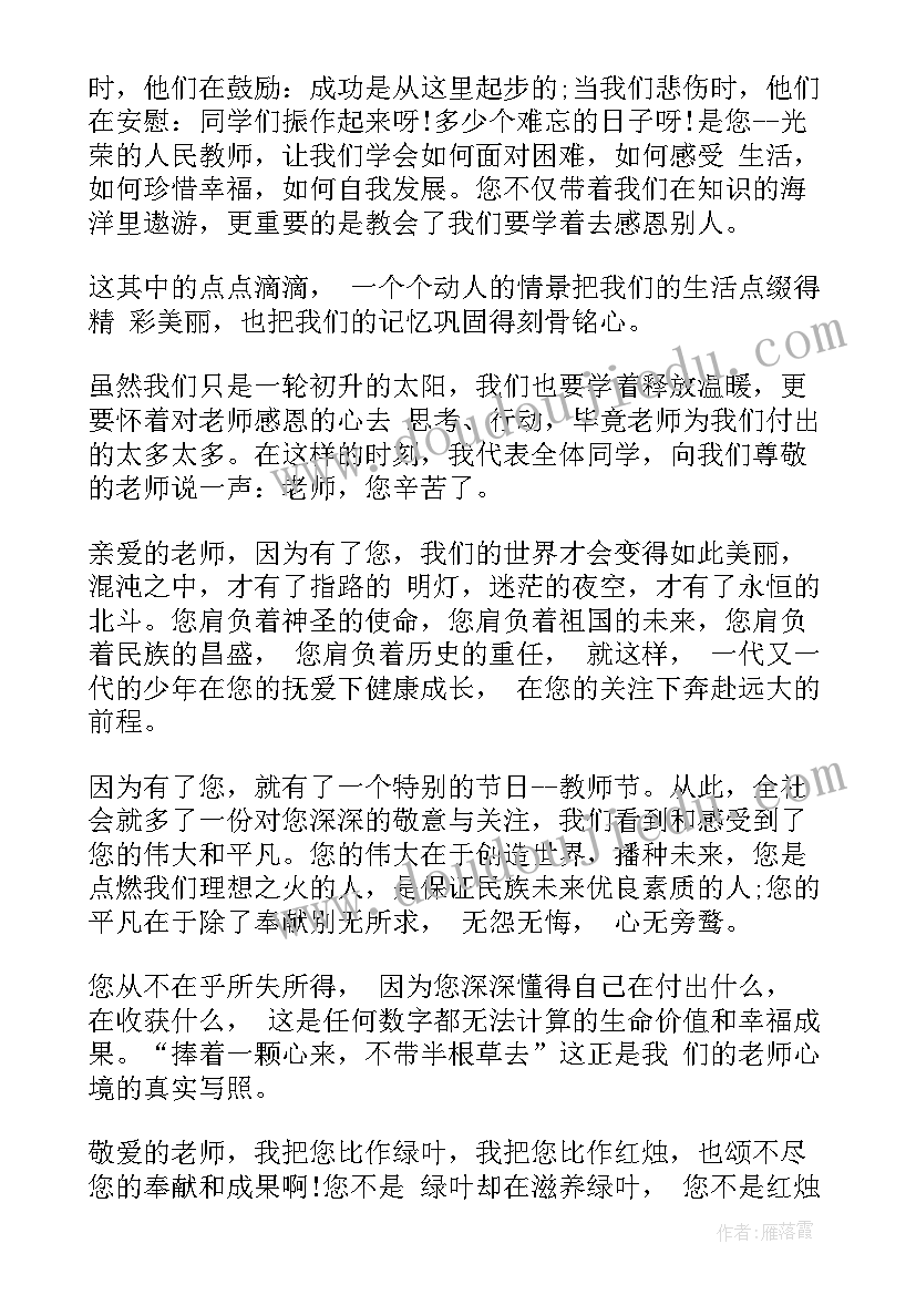 2023年我和我的老师高中演讲稿英语 我的老师演讲稿(模板9篇)