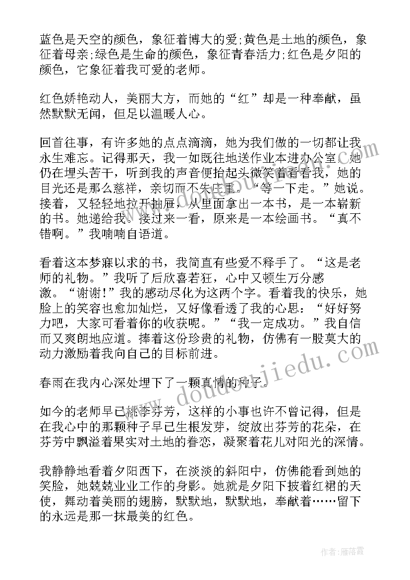 2023年我和我的老师高中演讲稿英语 我的老师演讲稿(模板9篇)