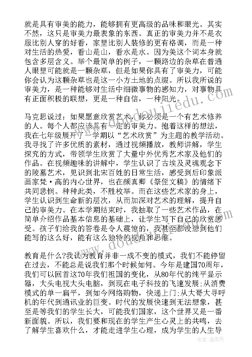 2023年时代创新精神 党员教师演讲稿迎时代之光做创新教师(优秀5篇)