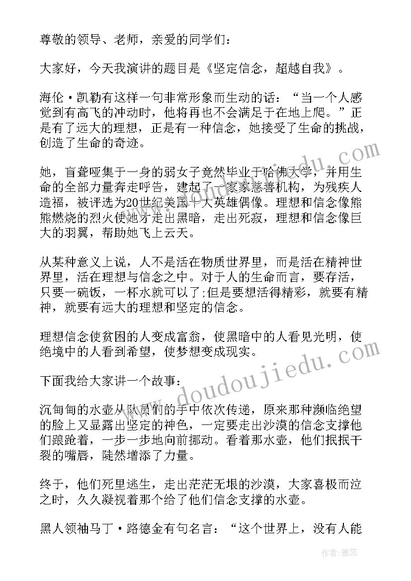 2023年曹操故事演讲稿(实用9篇)