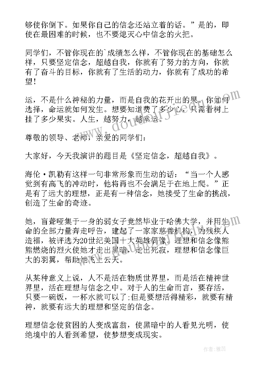 2023年曹操故事演讲稿(实用9篇)