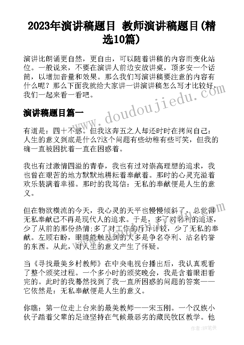 2023年预备党员接收会议记录单位 接收预备党员的会议记录(汇总5篇)