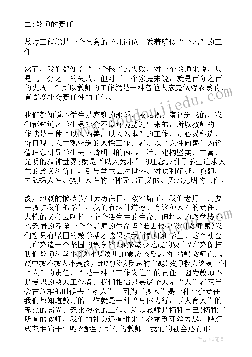 2023年预备党员接收会议记录单位 接收预备党员的会议记录(汇总5篇)