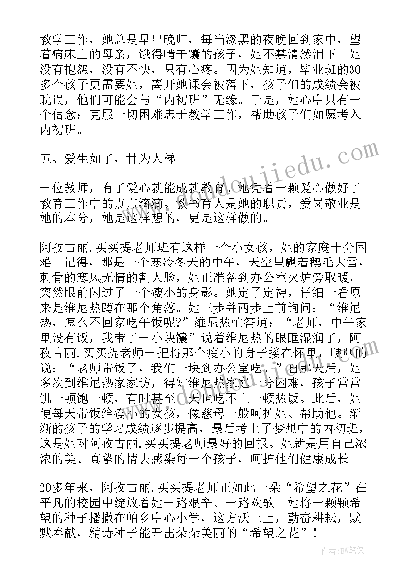 2023年预备党员接收会议记录单位 接收预备党员的会议记录(汇总5篇)