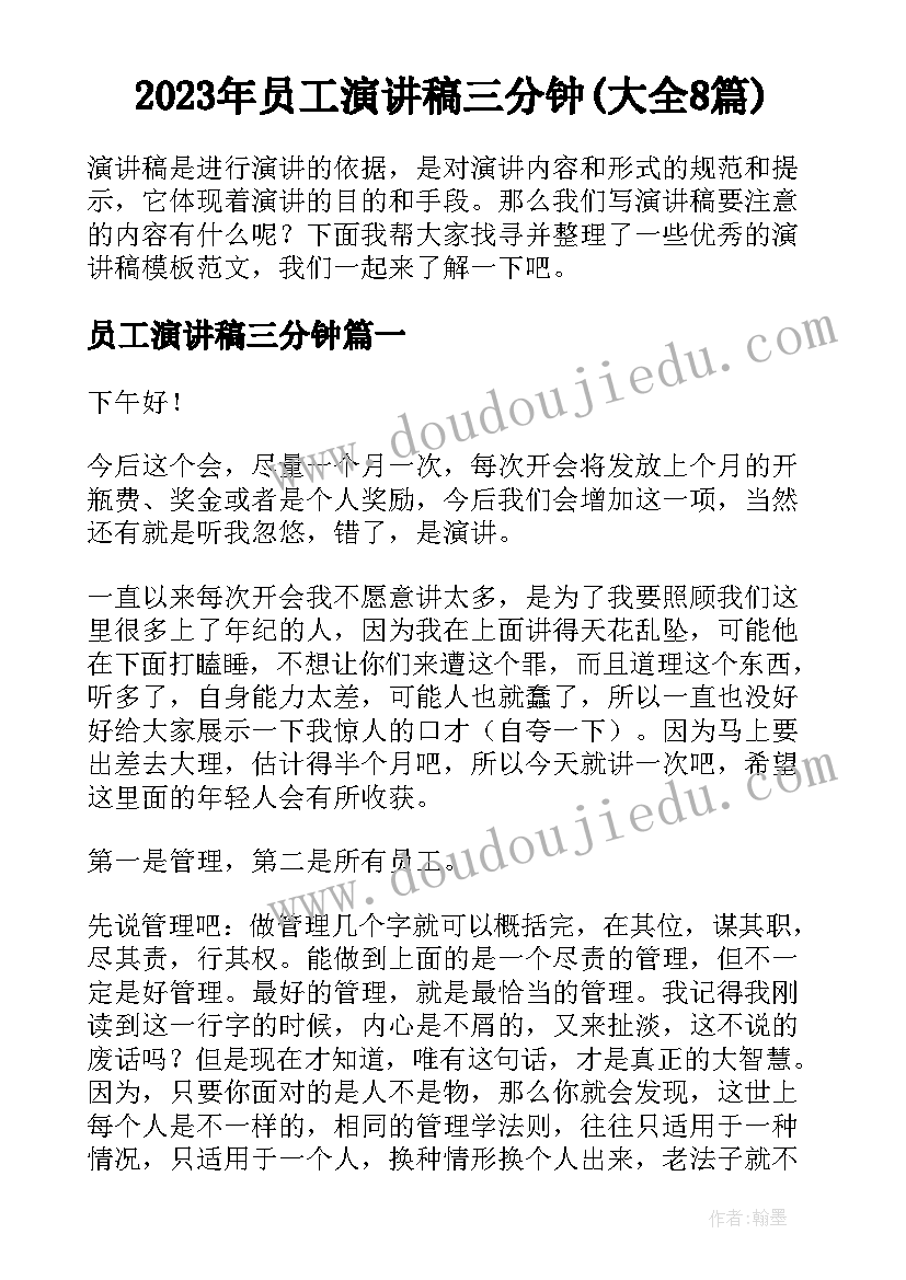 最新精彩领导离职讲话(模板7篇)