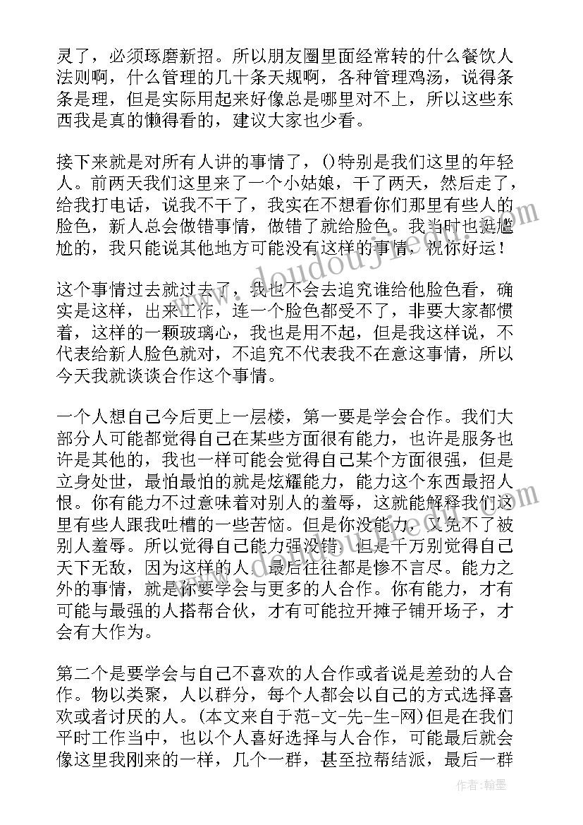 最新精彩领导离职讲话(模板7篇)