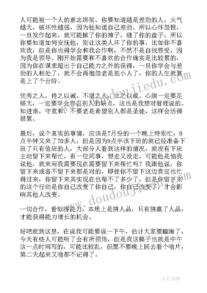 最新精彩领导离职讲话(模板7篇)