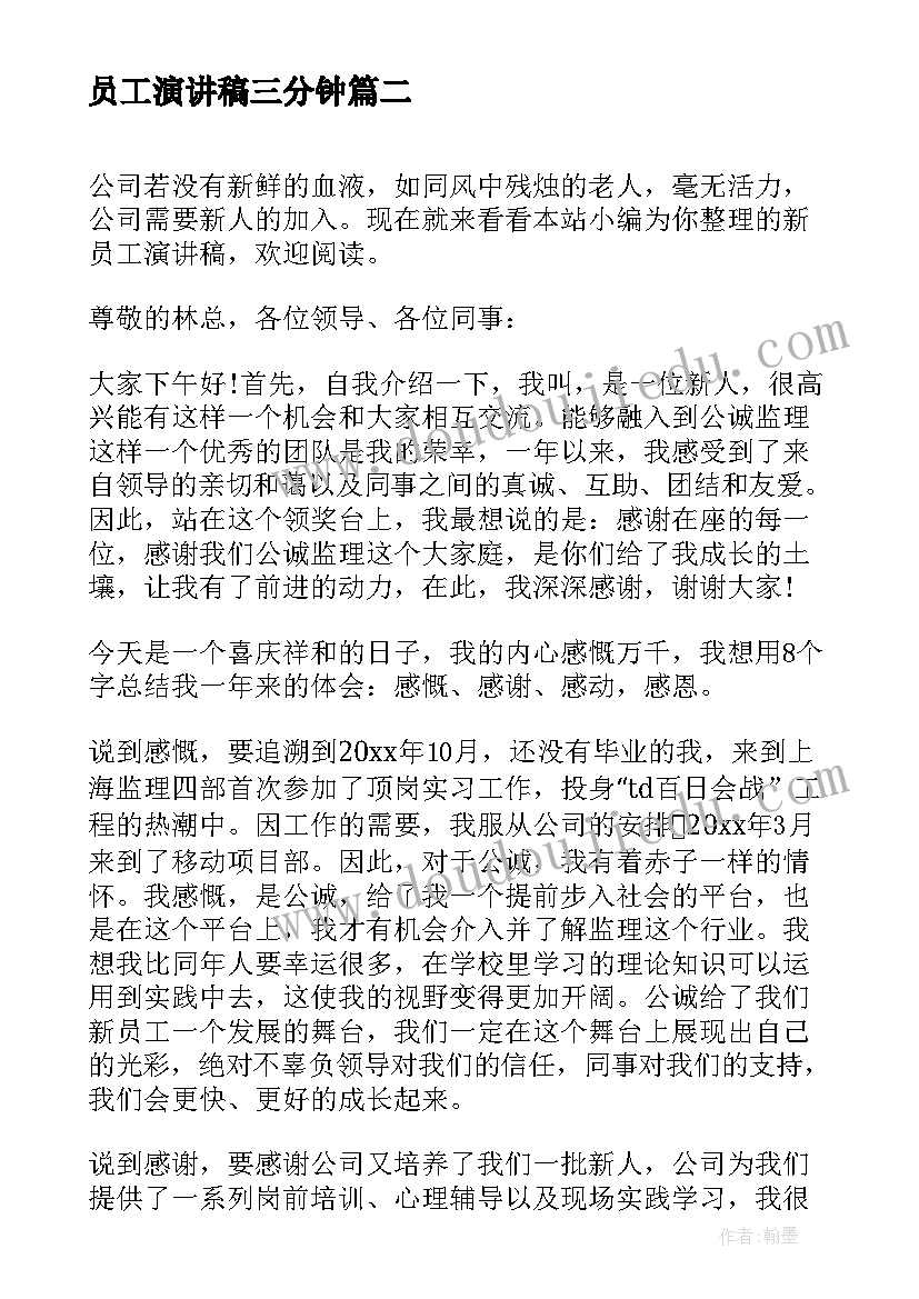 最新精彩领导离职讲话(模板7篇)