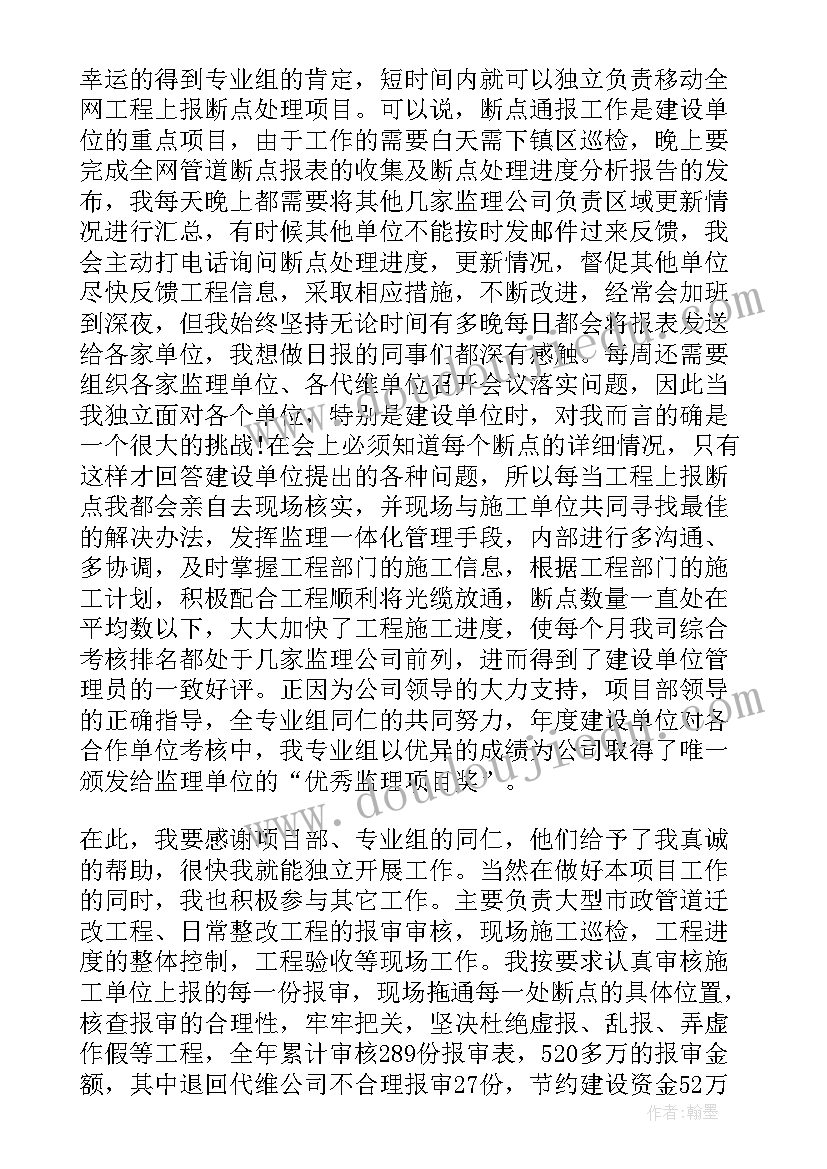 最新精彩领导离职讲话(模板7篇)