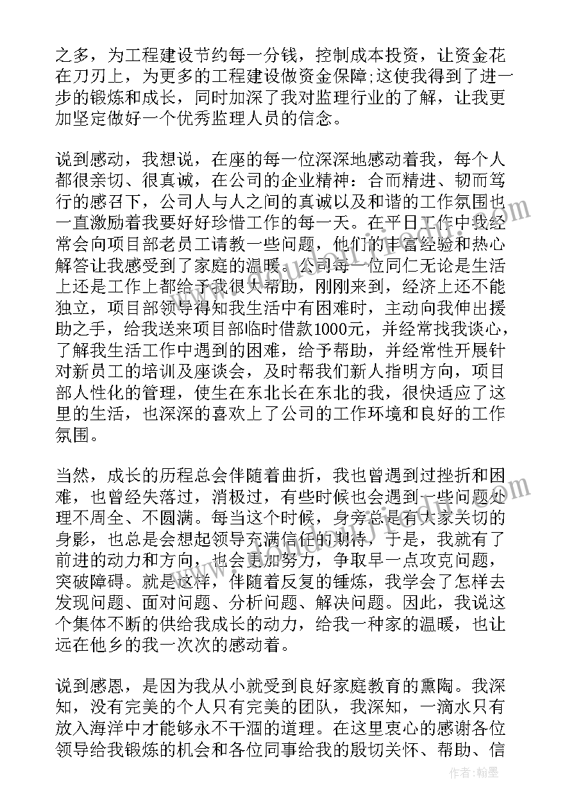 最新精彩领导离职讲话(模板7篇)