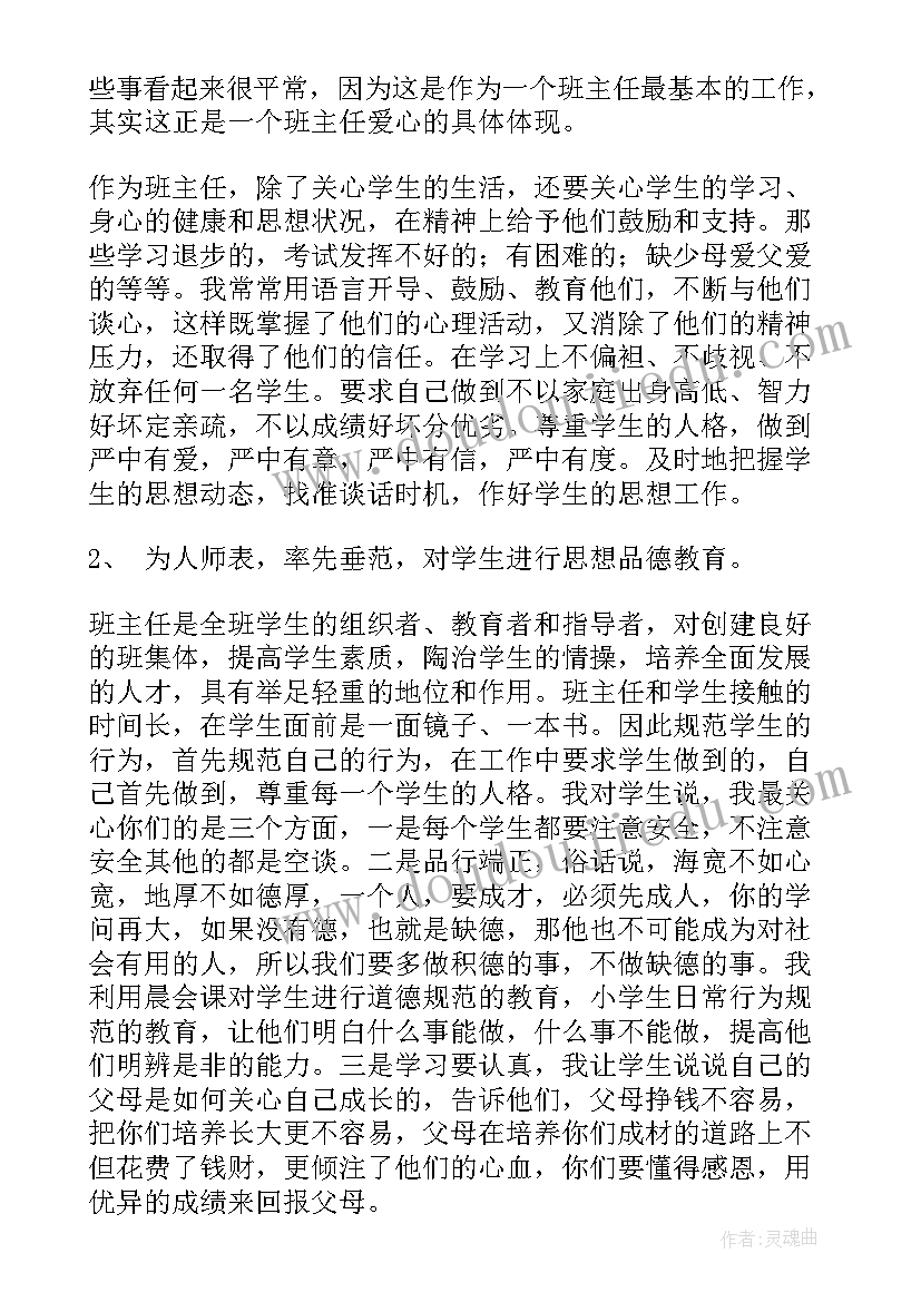 2023年猜字谜比赛主持稿 技能大赛演讲稿(通用10篇)