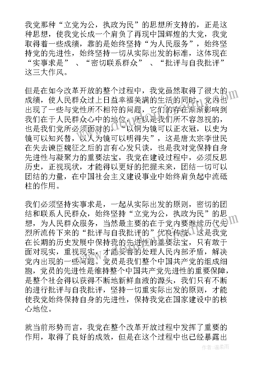 介绍入党人每个季度考察情况 入党前的季度思想汇报(实用5篇)