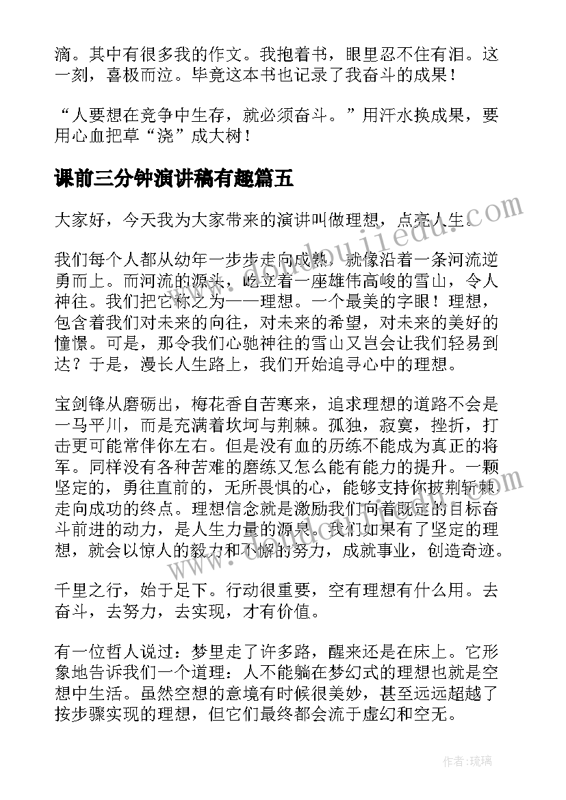 最新读刘墉书心得体会(模板5篇)