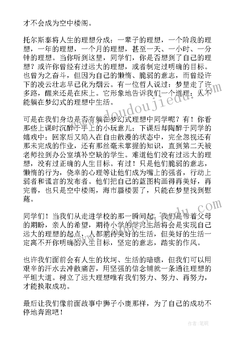 最新学生安全演讲稿分钟(优秀8篇)