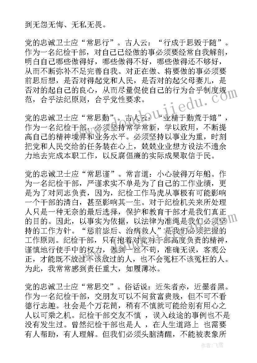 2023年旁听庭审的心得体会 庭审旁听警示教育心得体会(大全5篇)