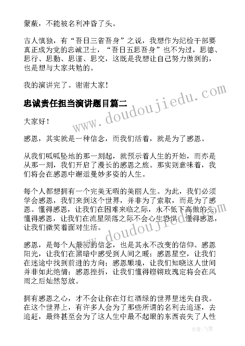 2023年旁听庭审的心得体会 庭审旁听警示教育心得体会(大全5篇)