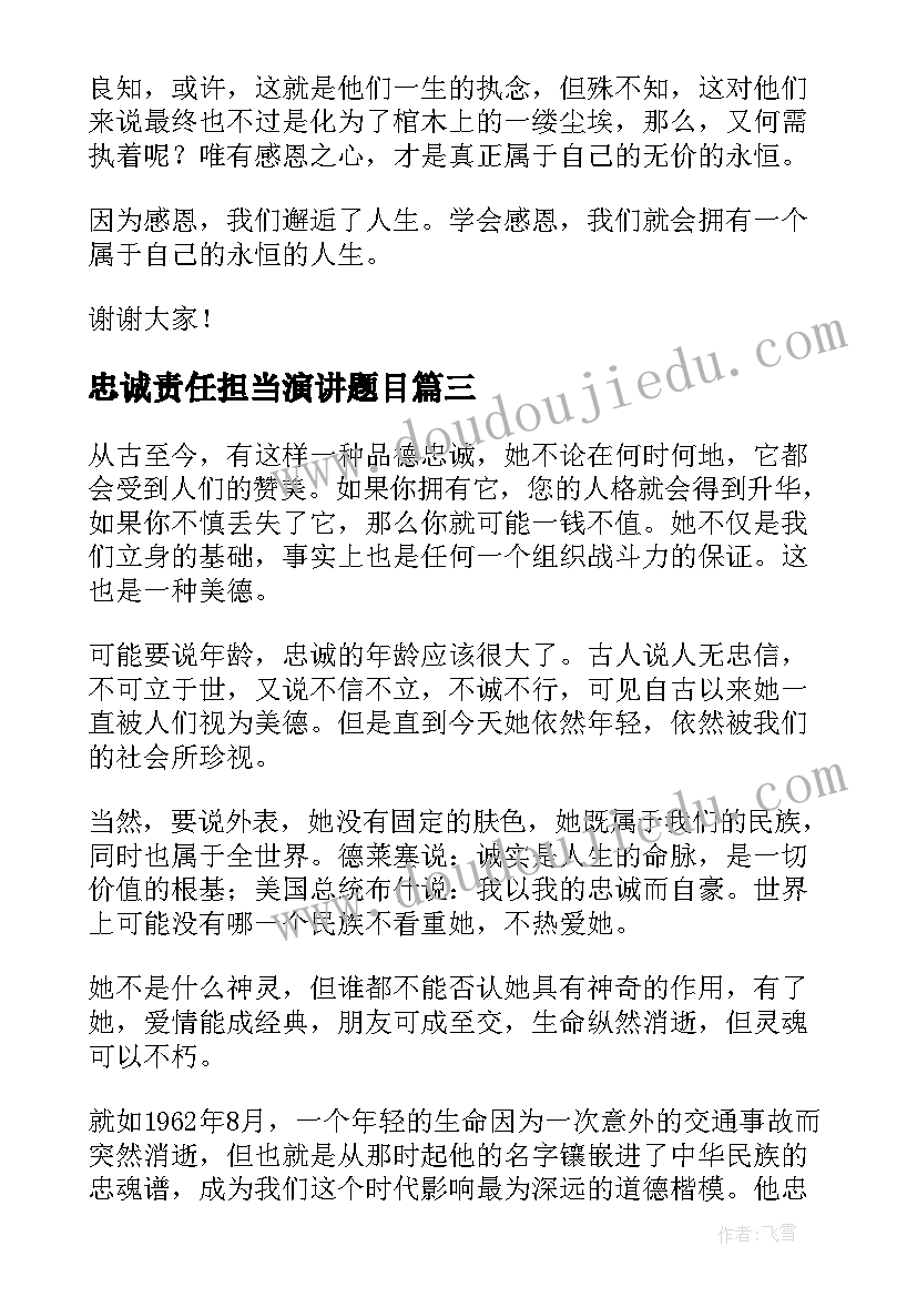 2023年旁听庭审的心得体会 庭审旁听警示教育心得体会(大全5篇)