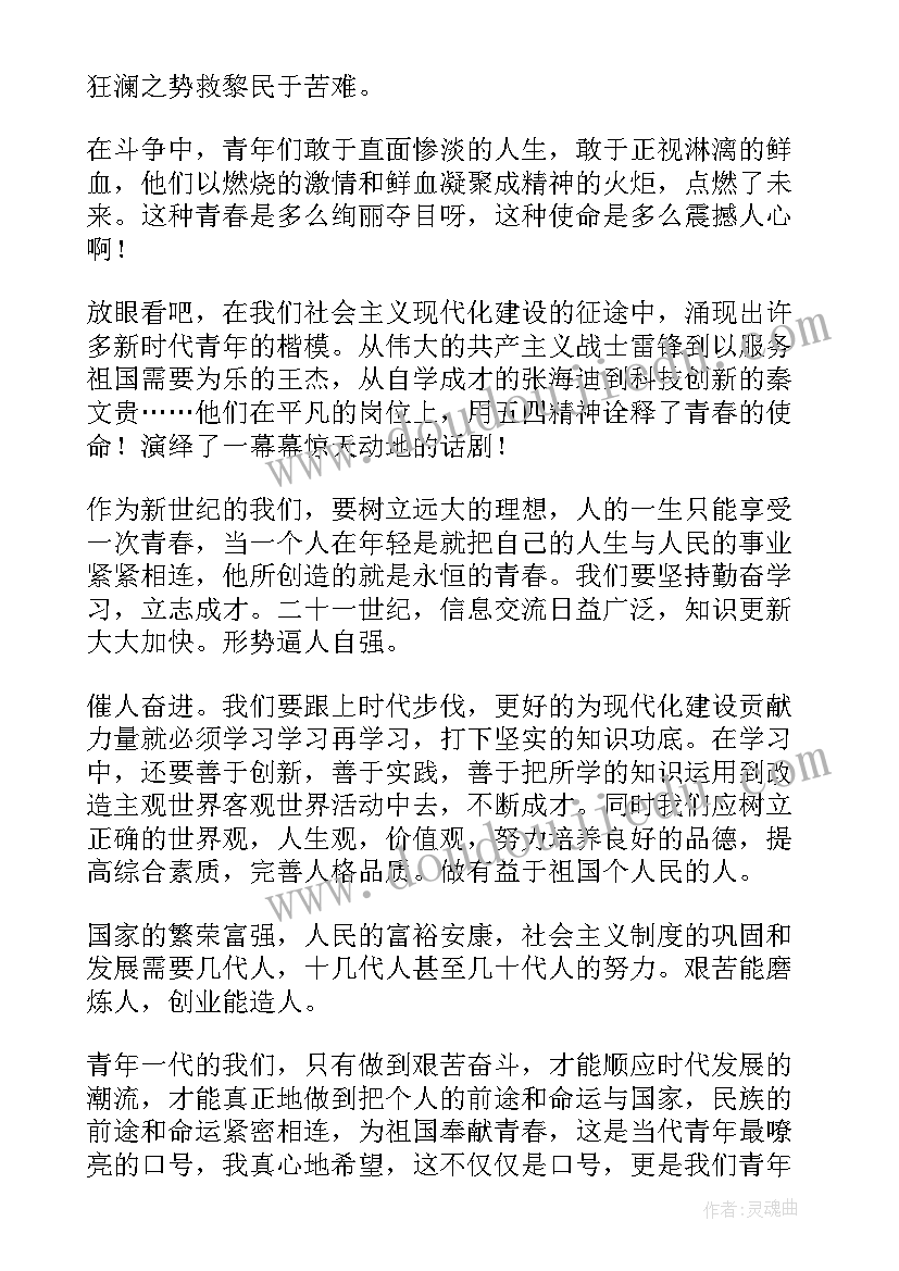 不负青春不负己的演讲 不负青春演讲稿(精选9篇)