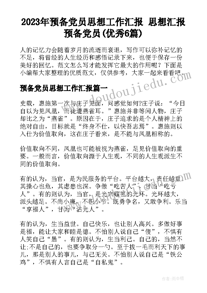 2023年小策略研究概述 小学数学复习课教学策略研究学习心得体会(实用5篇)