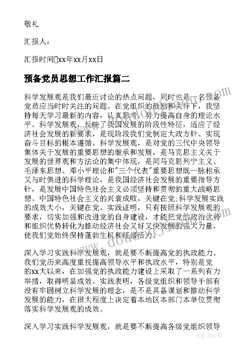 2023年小策略研究概述 小学数学复习课教学策略研究学习心得体会(实用5篇)