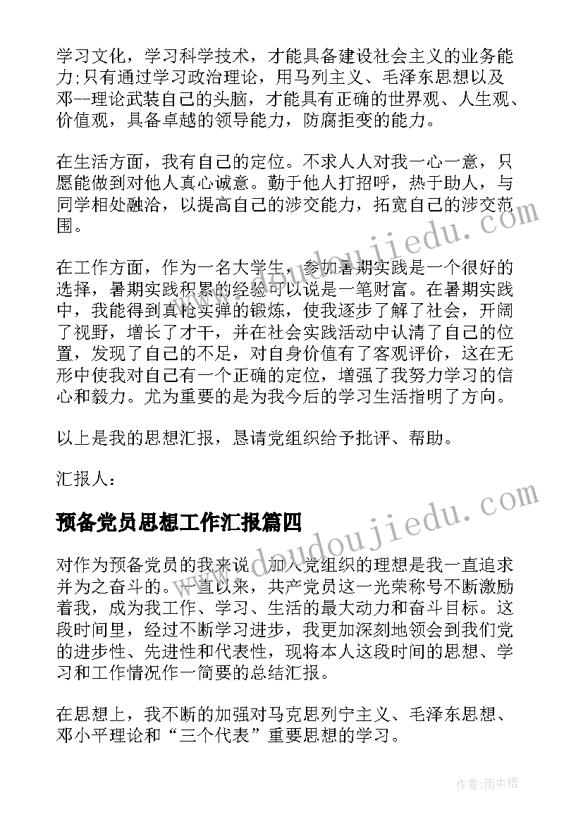 2023年小策略研究概述 小学数学复习课教学策略研究学习心得体会(实用5篇)