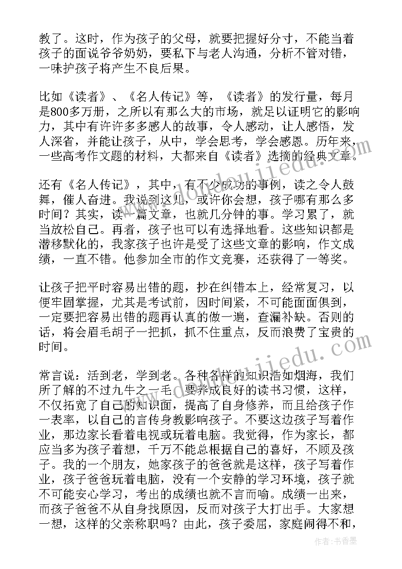 2023年钢琴的英语演讲稿(通用6篇)