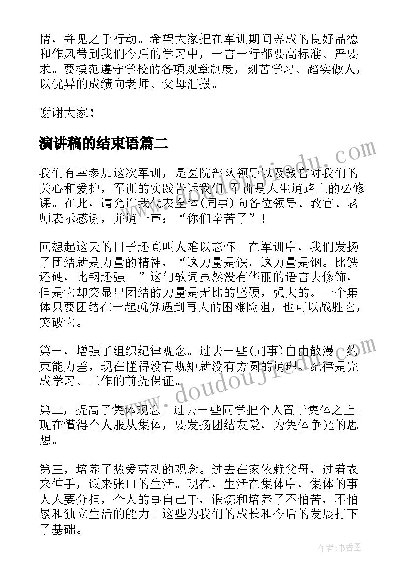 石缝间的生命板书设计 生命生命教学反思(优秀6篇)