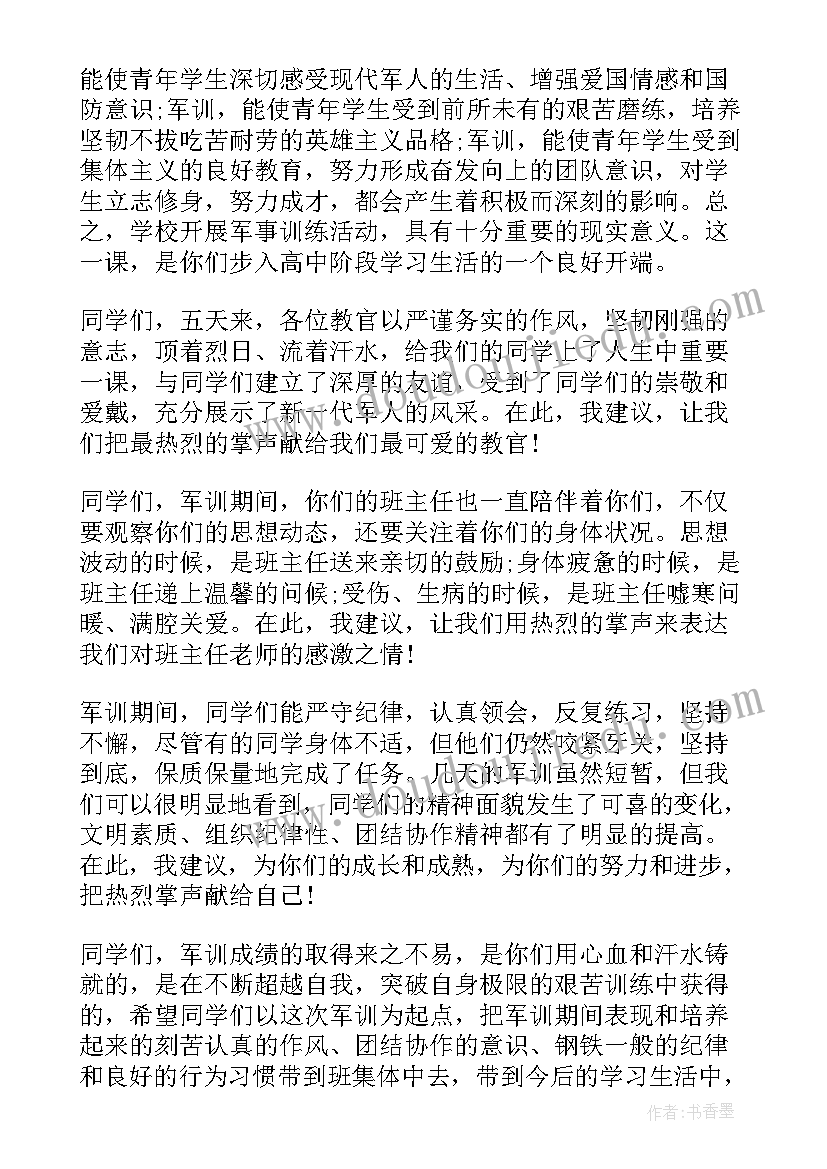 石缝间的生命板书设计 生命生命教学反思(优秀6篇)