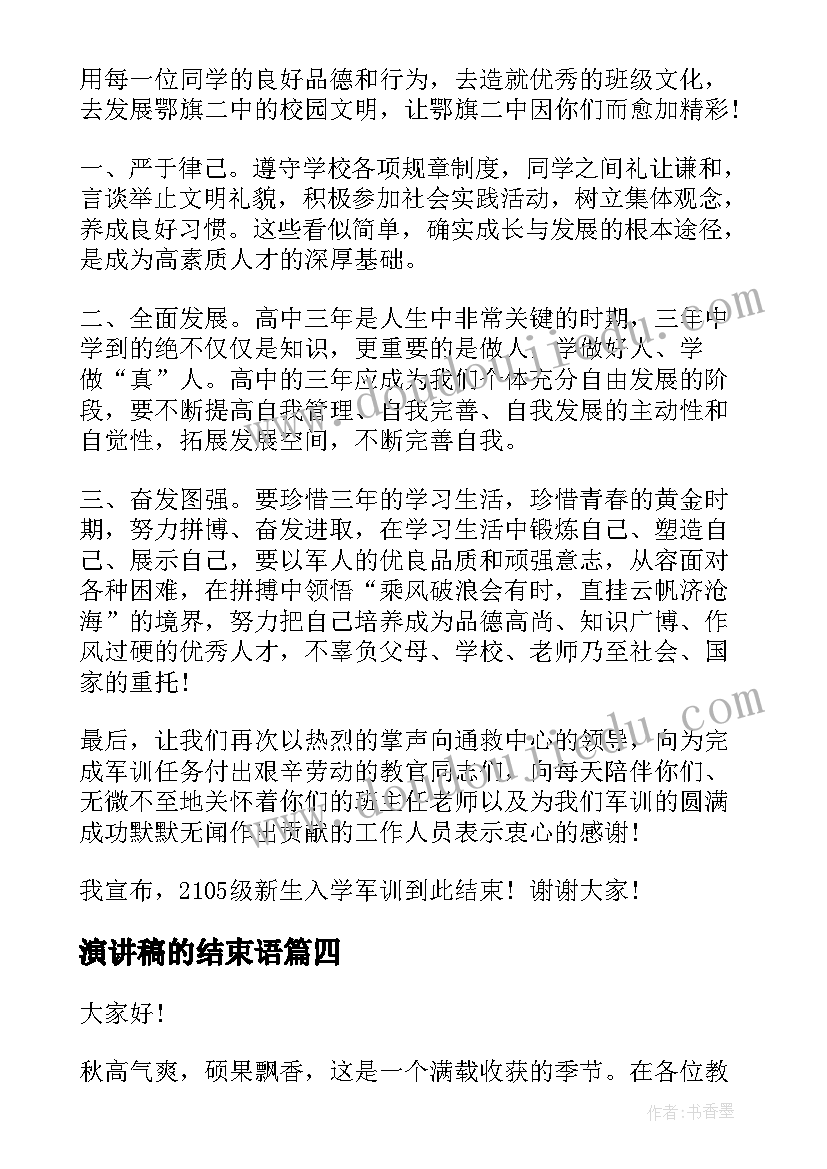 石缝间的生命板书设计 生命生命教学反思(优秀6篇)