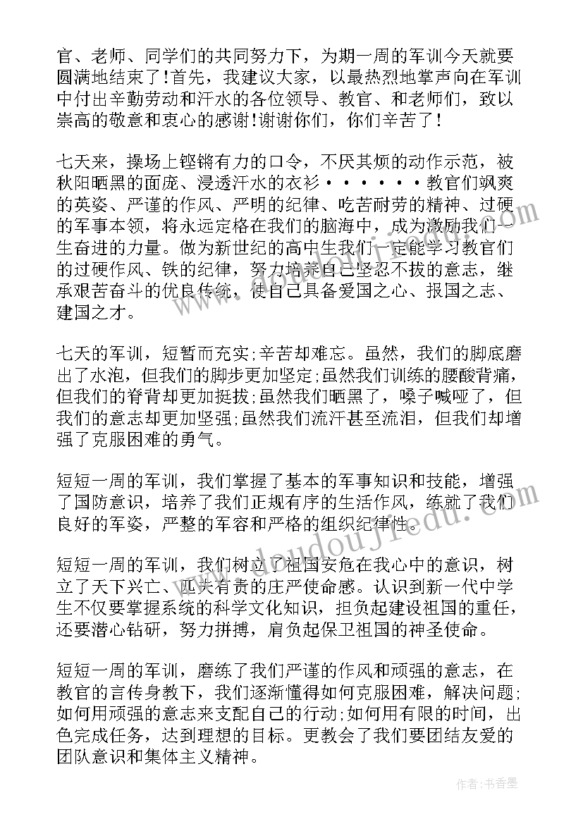 石缝间的生命板书设计 生命生命教学反思(优秀6篇)