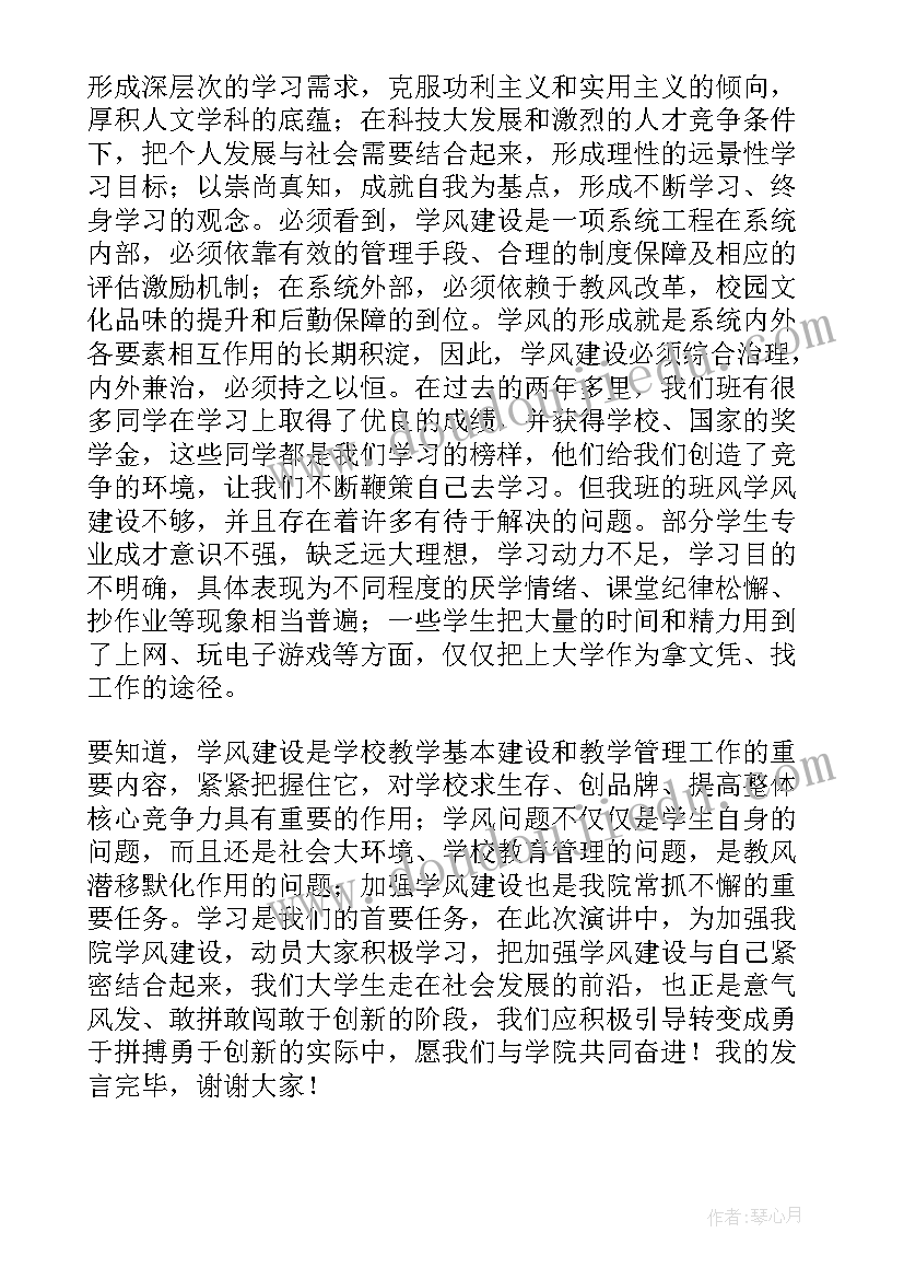 最新学子母校行演讲稿(精选7篇)