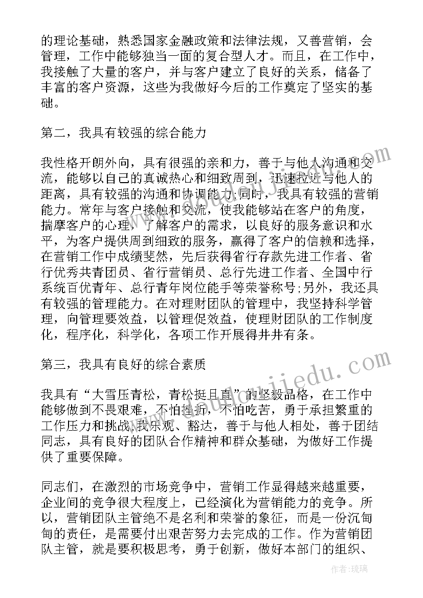 最新银行厅堂营销演讲稿 银行柜面厅堂营销总结(优质5篇)