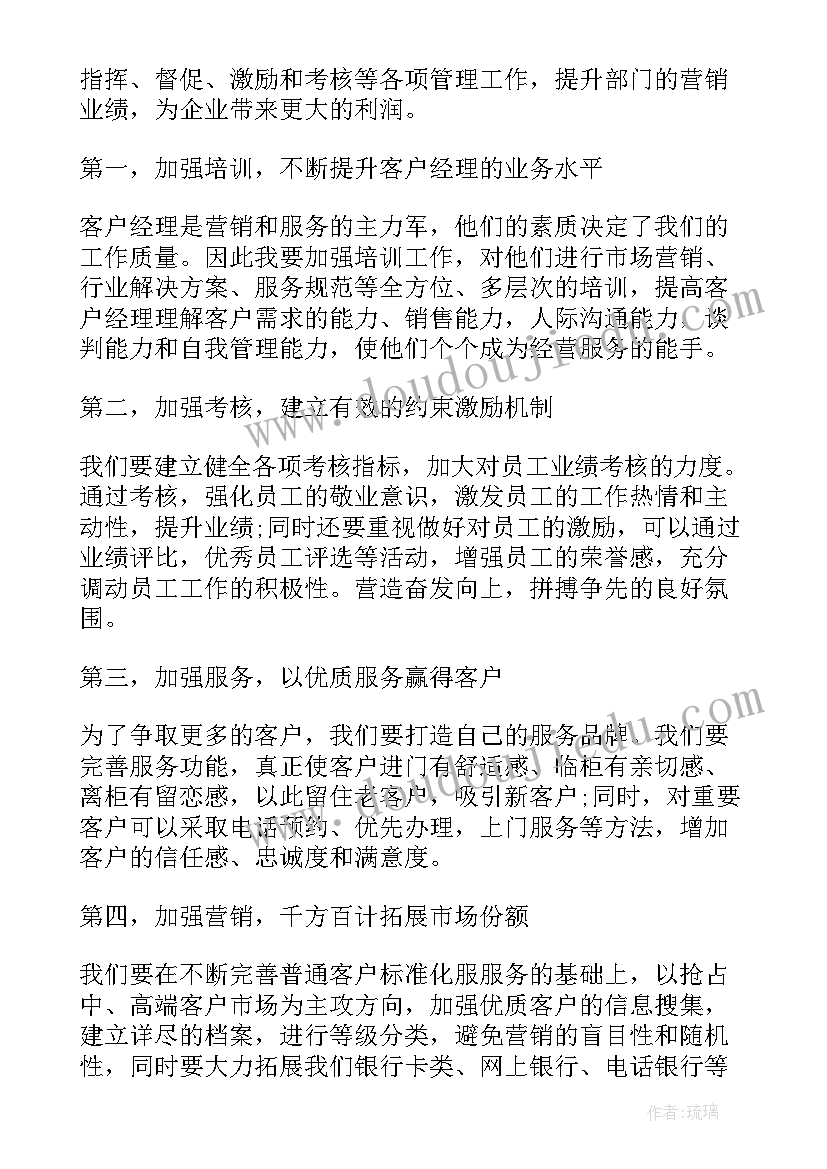 最新银行厅堂营销演讲稿 银行柜面厅堂营销总结(优质5篇)