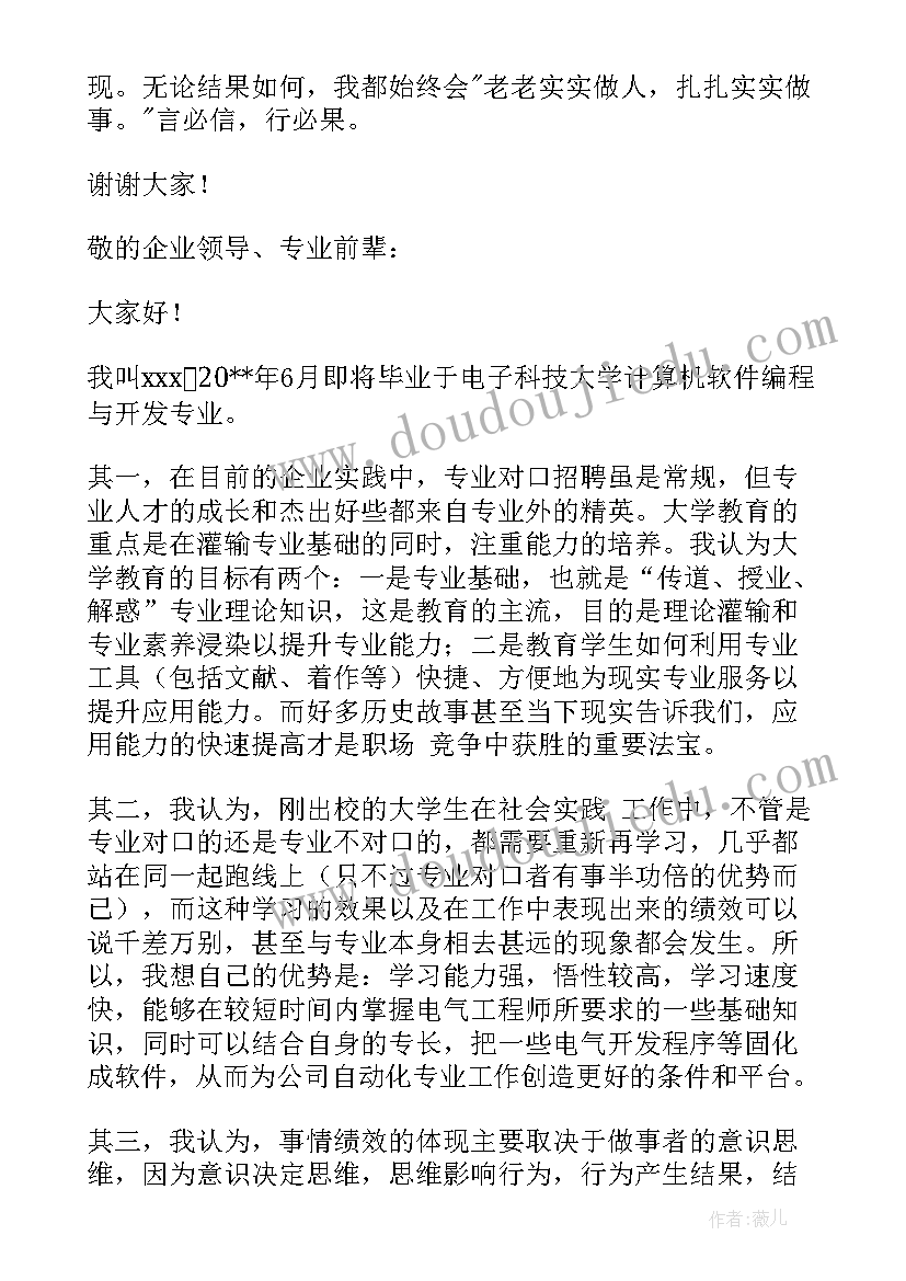 评优评先竞选演讲稿(实用5篇)