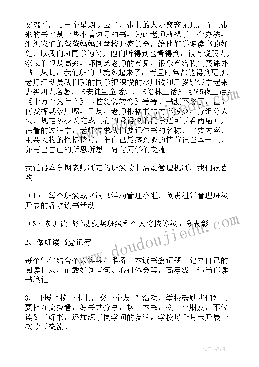 进修发言稿(优质5篇)