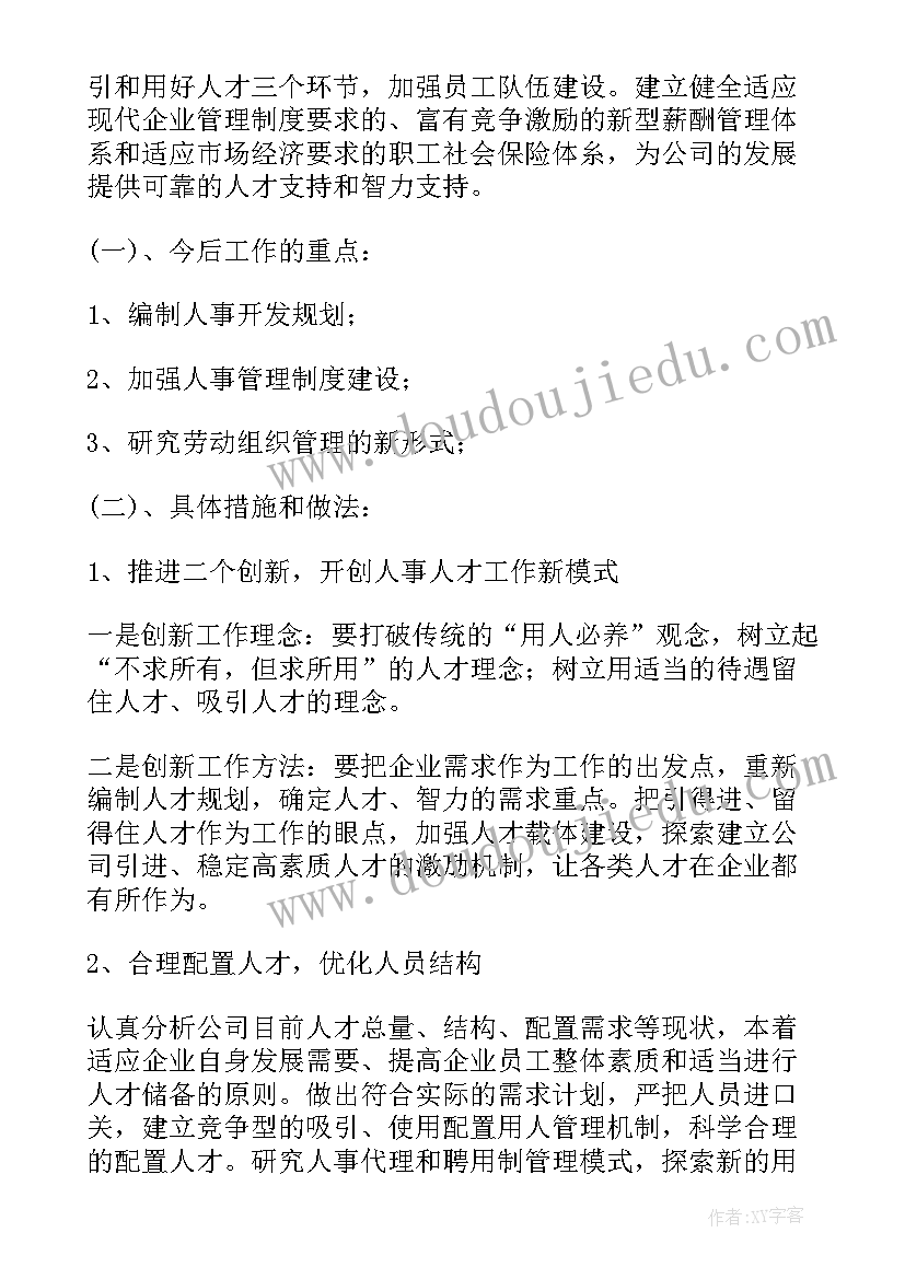 最新机关干部竞聘演讲稿 单位中层竞聘演讲稿(优质6篇)