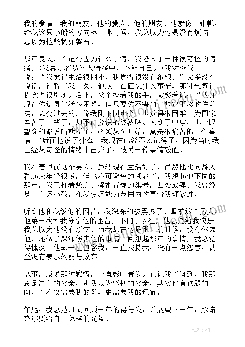 最新芭芭拉布什演讲稿 我的爸爸演讲稿(实用6篇)