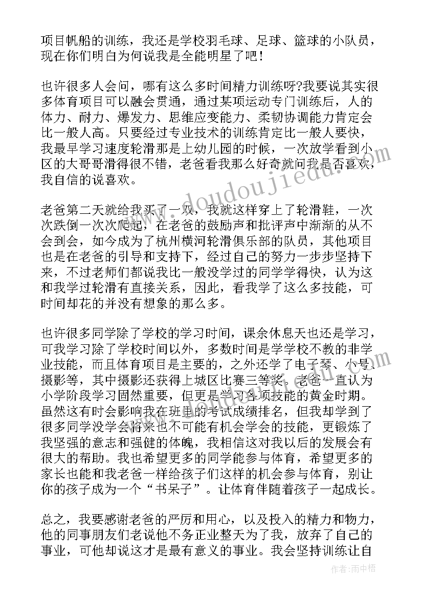 2023年我的梦想为题的英语演讲稿子 我的梦想演讲稿(通用8篇)