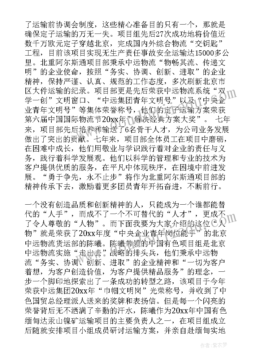 2023年公安新担当演讲稿题目 新时代新青年新担当的演讲稿(优秀5篇)