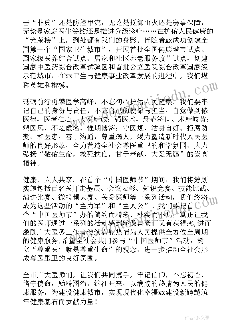 2023年幼儿园保健会议记录内容 幼儿园保健会议内容(通用5篇)