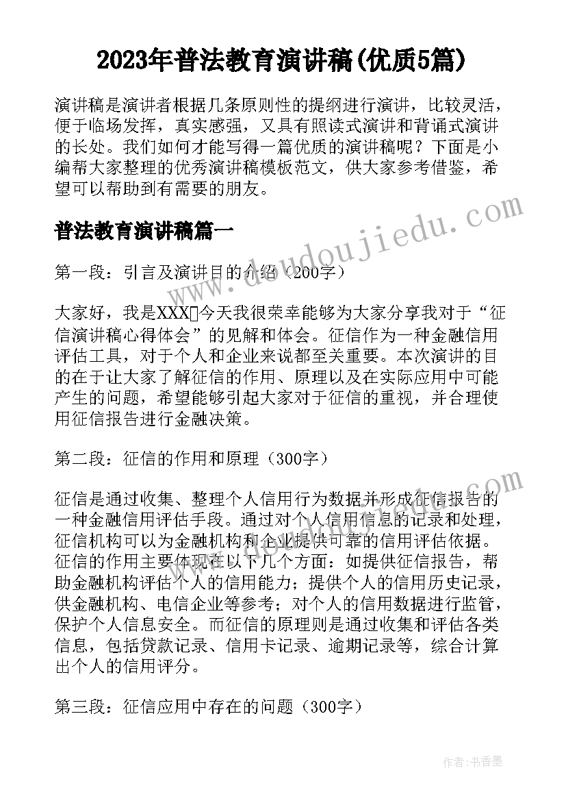 企业管理咨询顾问协议(实用5篇)