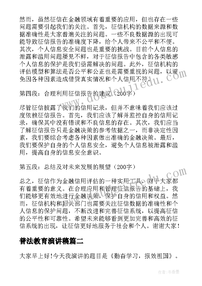 企业管理咨询顾问协议(实用5篇)