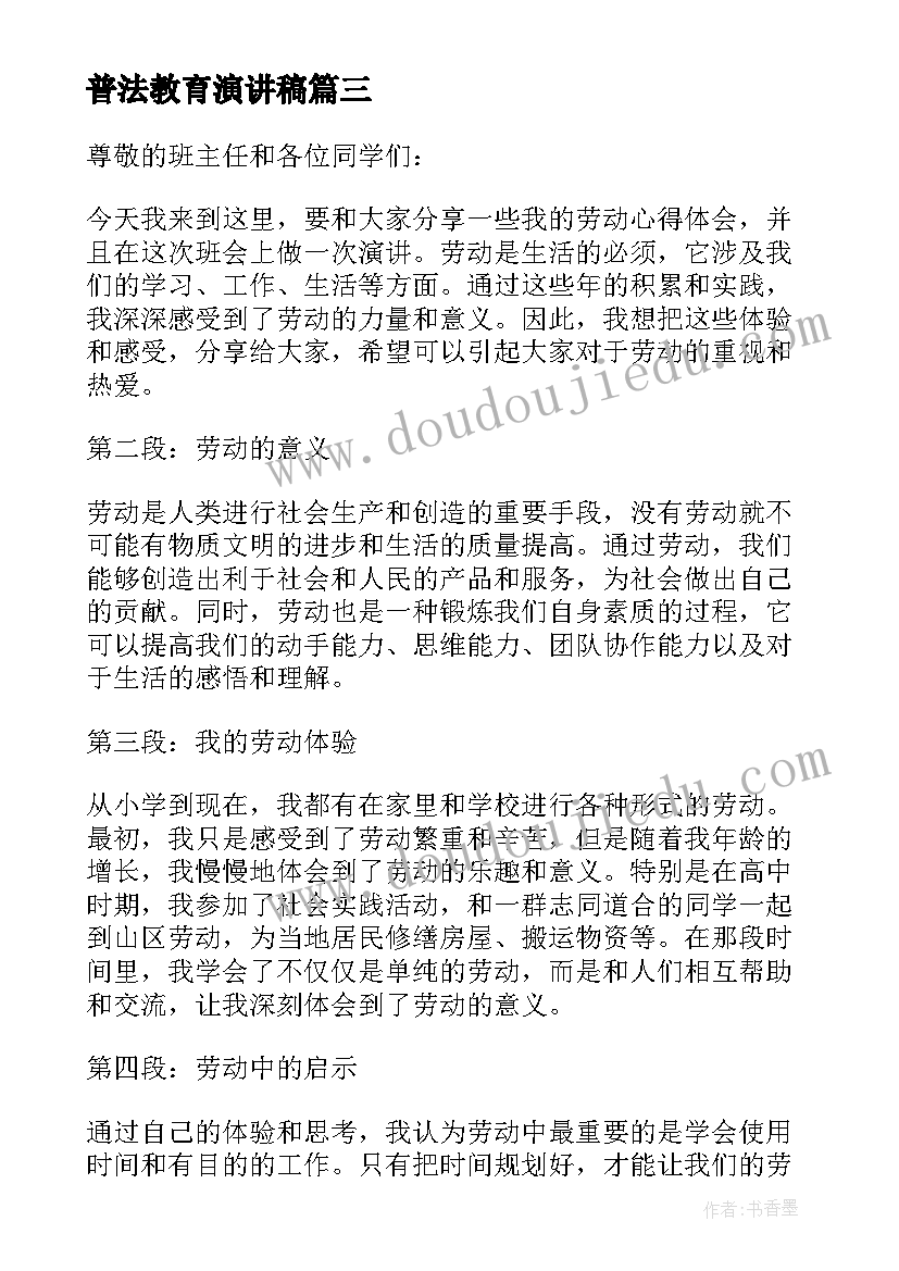 企业管理咨询顾问协议(实用5篇)