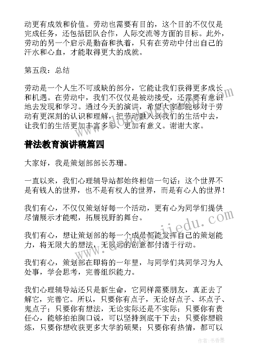 企业管理咨询顾问协议(实用5篇)