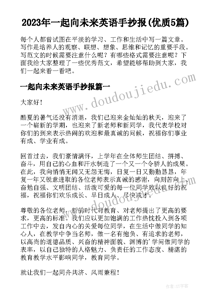 2023年省文明教师评选事迹材料(优质6篇)